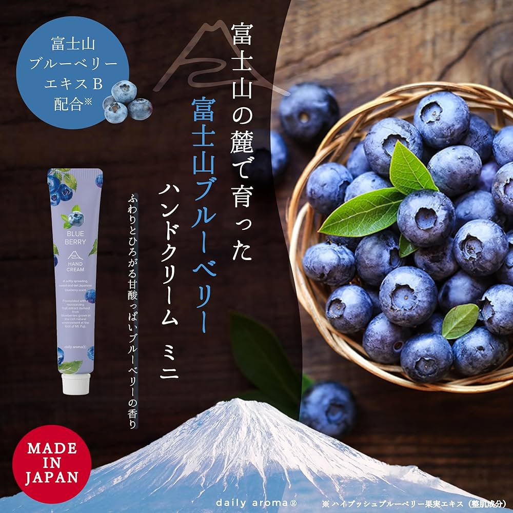 Daily Aroma Blueberry Hand Cream 20g
