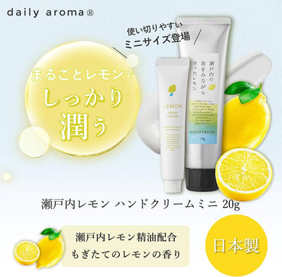 Daily Aroma Lemon Hand Cream 20g/75g