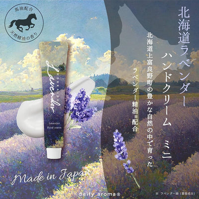 Daily Aroma Hokkaido Lavender Hand Cream 20g