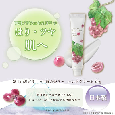 Daily Aroma Fujisan Budou (Grape) Hand Cream 20g/75g