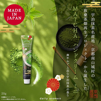 Daily Aroma Matcha Hand Cream 20g