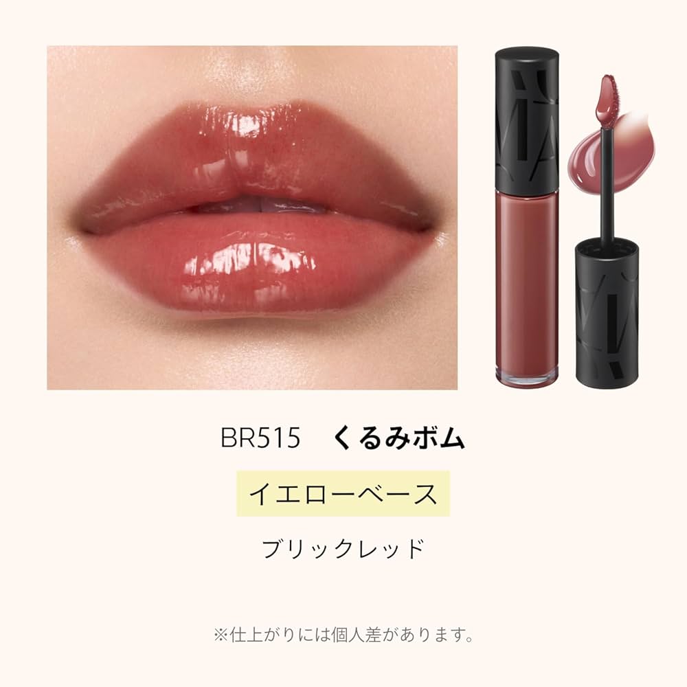 Shiseido Maquillage Lip Glow Bomb 5g (Various Shades)