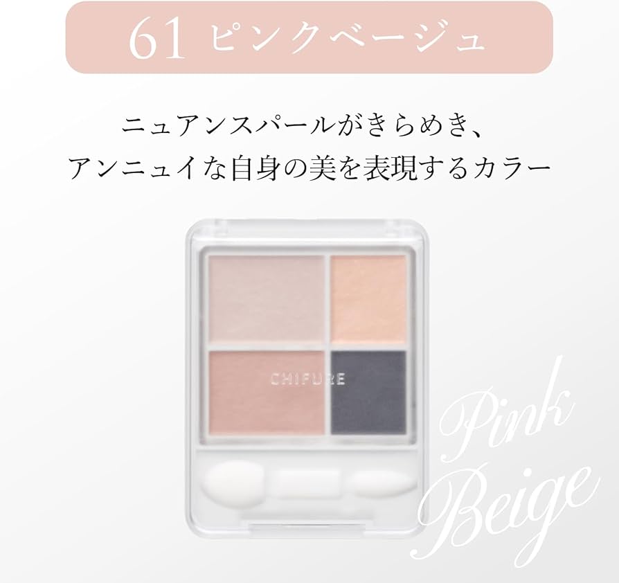 Chifure Gradient Eye Shadow (Various Types)