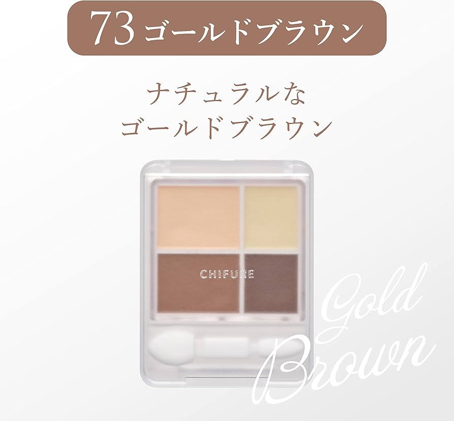 Chifure Gradient Eye Shadow (Various Types)