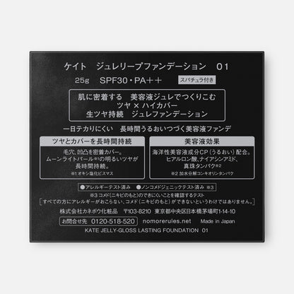 Kate Jelly Foundation SPF30 PA++ 25g (Various Shades)
