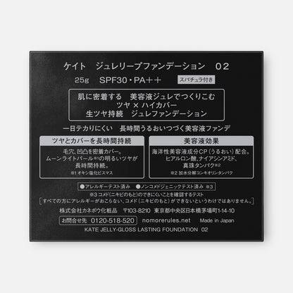 Kate Jelly Foundation SPF30 PA++ 25g (Various Shades)