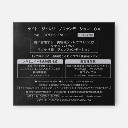 Kate Jelly Foundation SPF30 PA++ 25g (Various Shades)