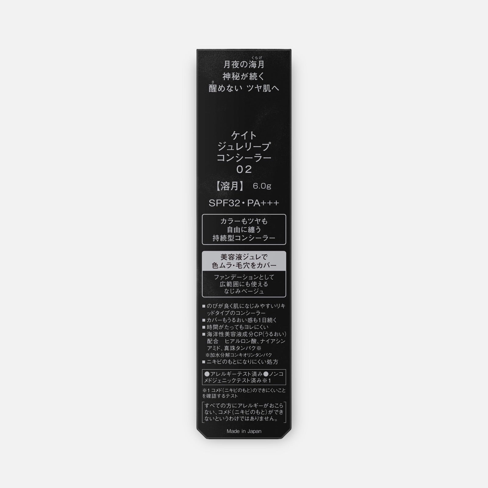 Kate Jelly Concealer SPF32/34 PA++ 6g