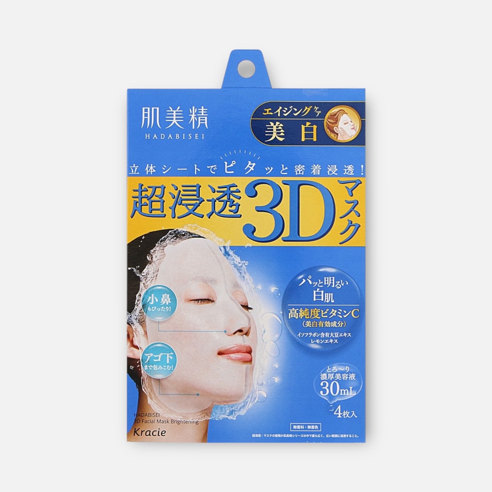 Hadabisei 3D Skincare Mask (Aging Care & Whitening) (4 Sheets)