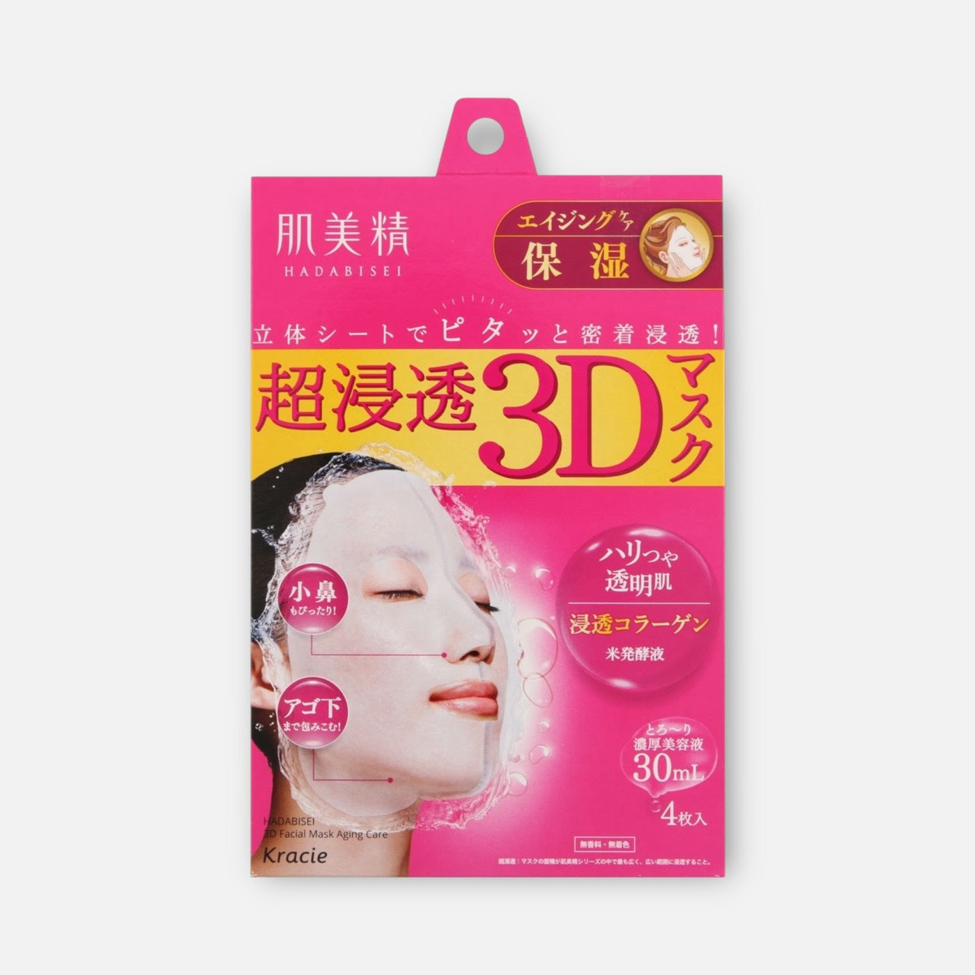 Hadabisei 3D Skincare Mask (Aging Care & Moisture) (4 Sheets)