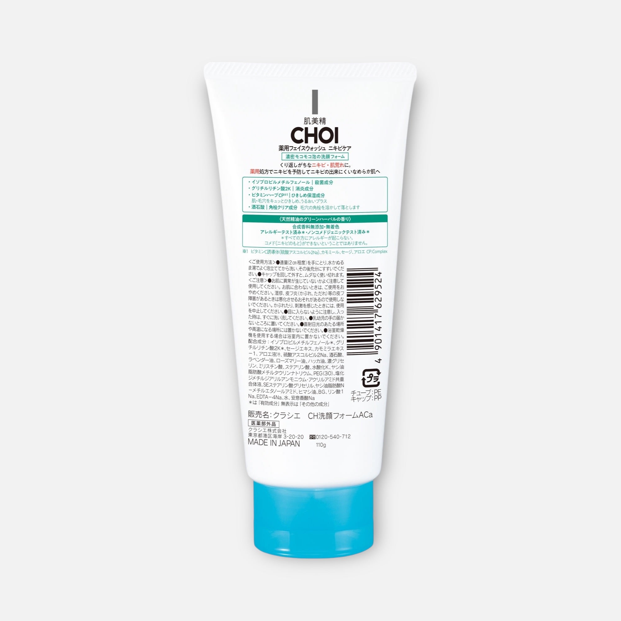Hadabisei Choi Face Wash Acne Care 110g