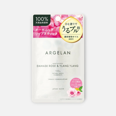 Argelan Organic Standard Lipcare 4g (Various Types)