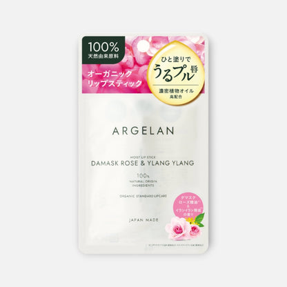 Argelan Organic Standard Lipcare 4g (Various Types)