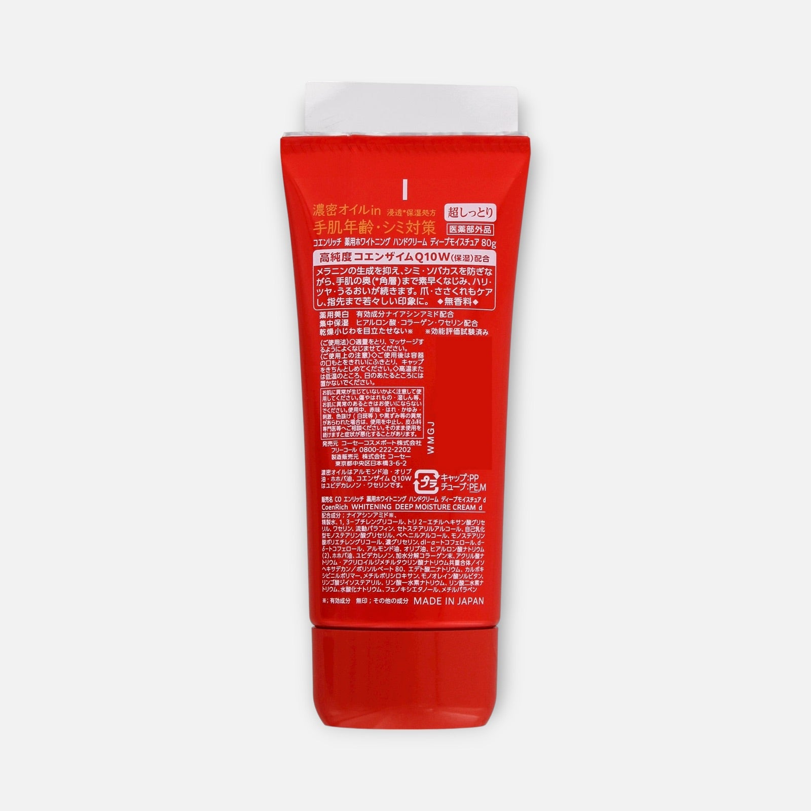 Kose Coenrich Q10 Whitening Deep Moist Medicated Hand Cream 80g
