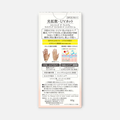 Kose Coenrich The Premium Bright Q10 CICA SPF25 PA++ Hand Cream 60g