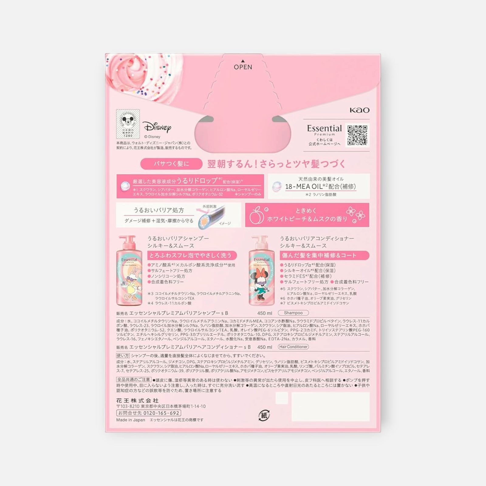 Kao Essential Premium Silky & Smooth (Limited Edition) Shampoo & Conditioner Set (450ml Each)