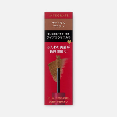 Shiseido Integrate Fuwa Mayu Eyebrow Mascara 6g (Various Shades)