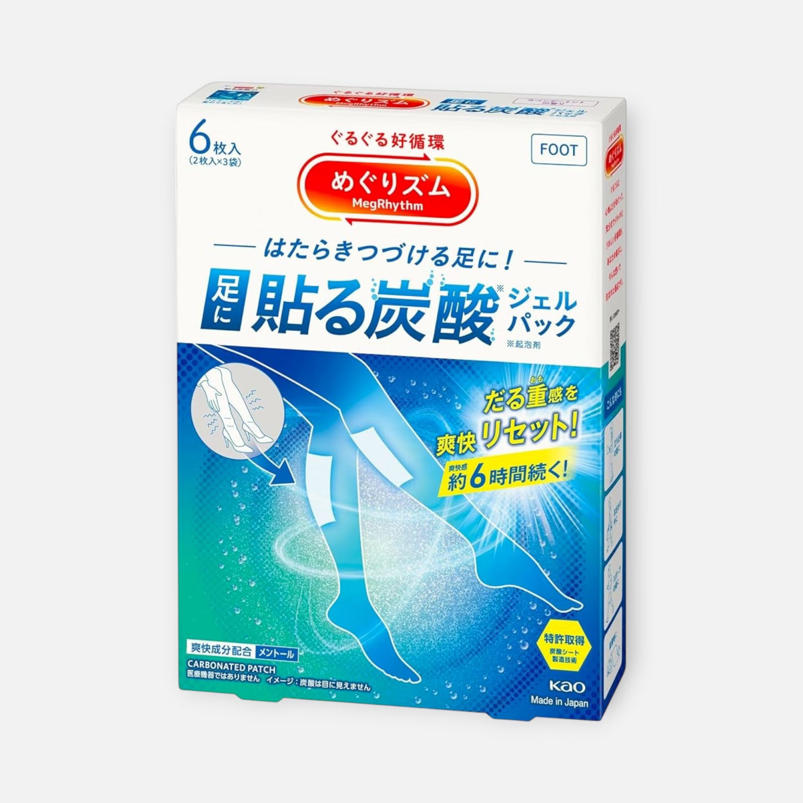 Kao MegRhythm Carbonated Gel Foot Pack Lavender Mint (6 Sheets)