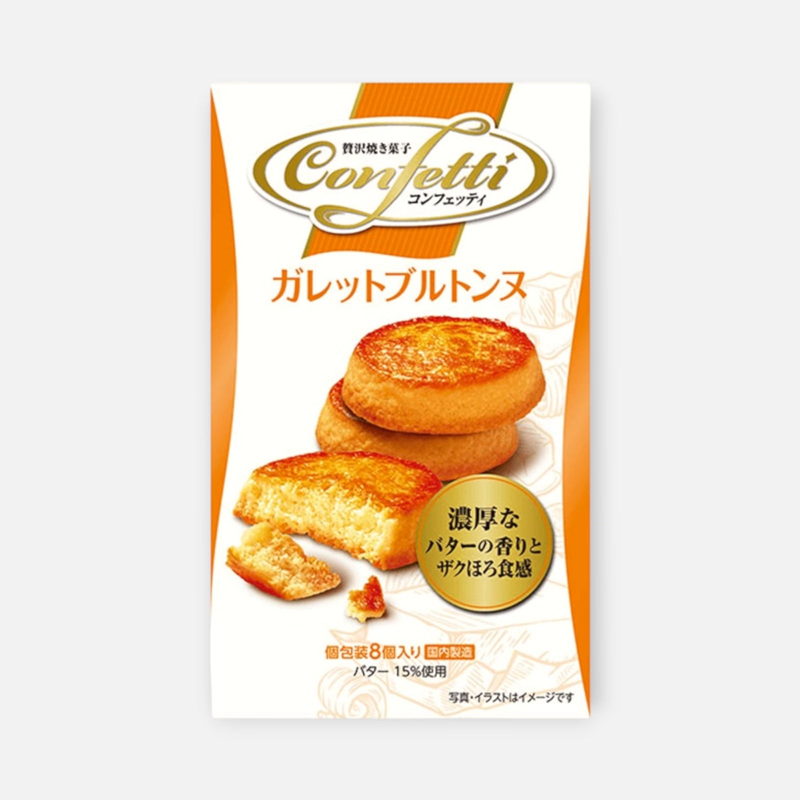 Confetti Galette Bretonne Butter Cookies 8 Pieces