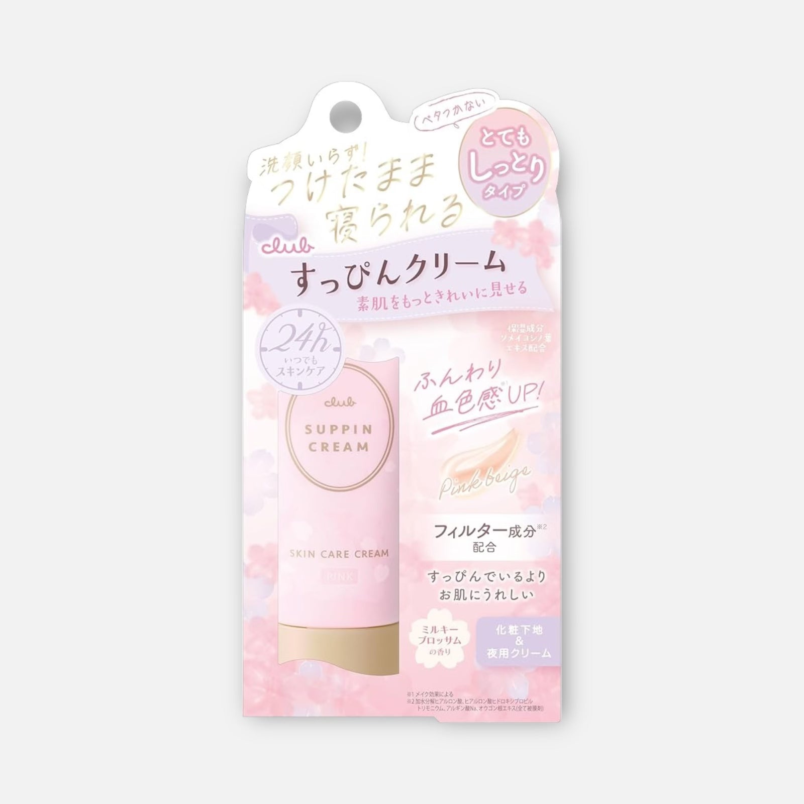 Club Suppin Cream Pink Beige (Milky Blossom) 30g