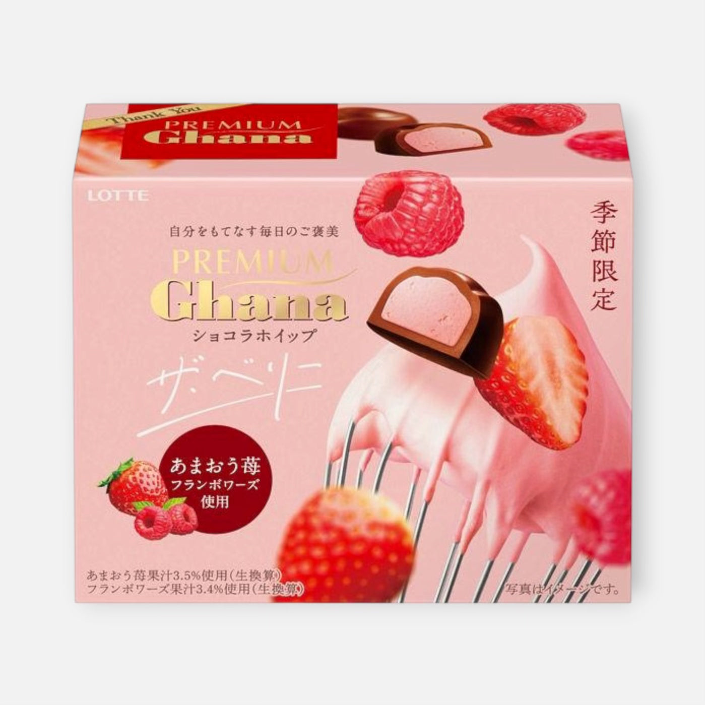 Lotte Premium Ghana Chocolat Whip Berry 56g