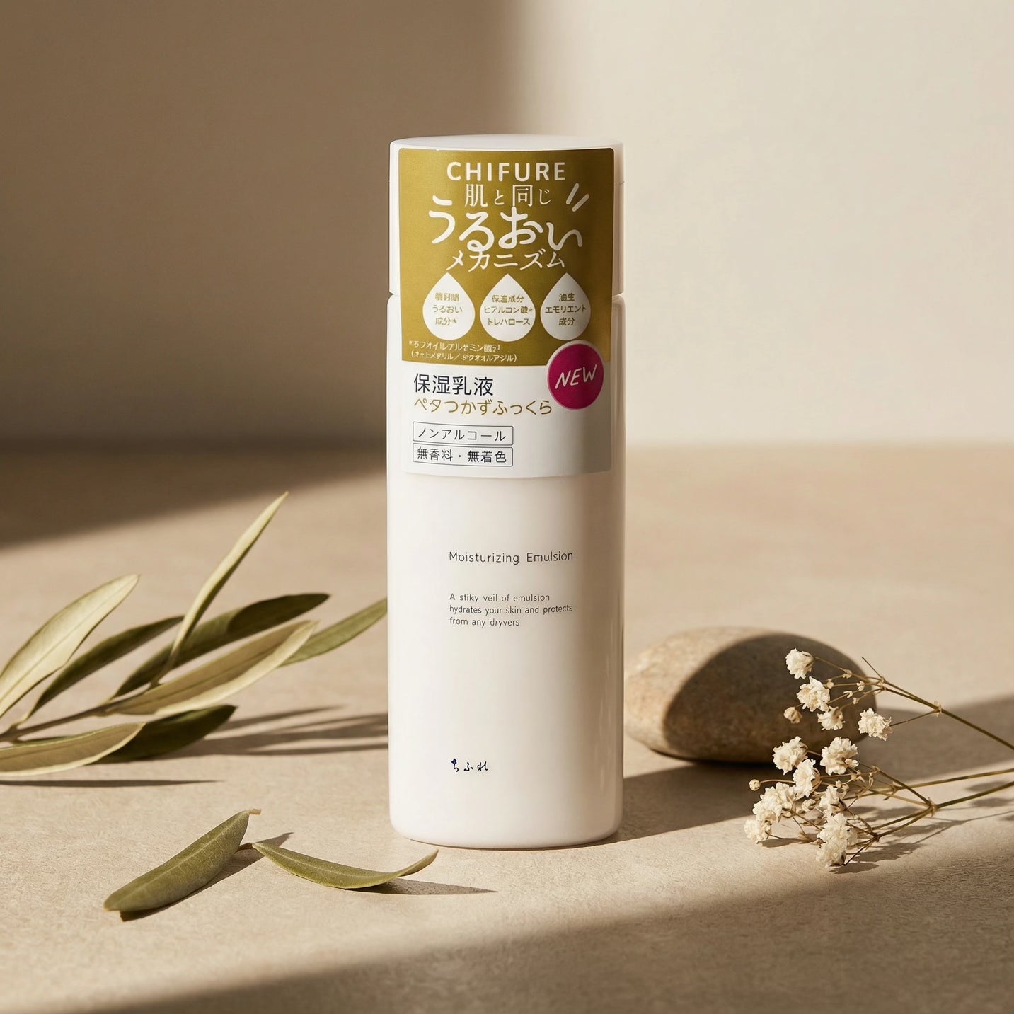 Chifure Moisturizing Milky Lotion 150ml