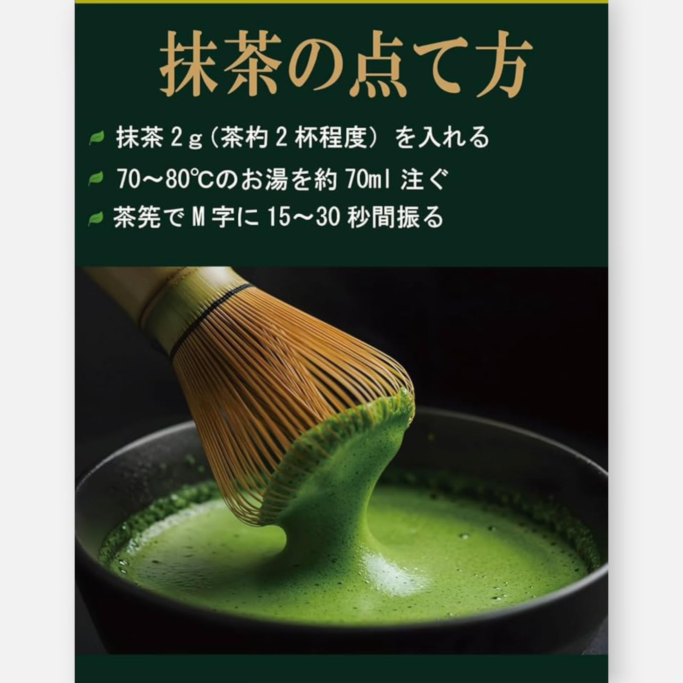 Chanoemon Cerimonial Grade Premium Kyoto Uji Matcha (Ryokusen No Toki) 30g