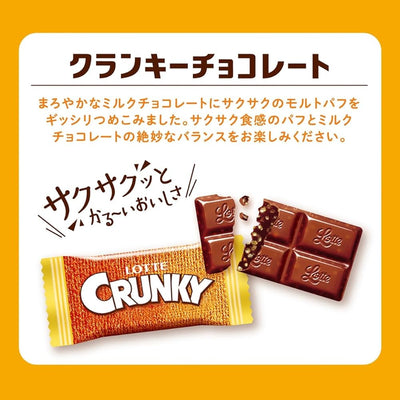 Lotte Crunky Crunchy Chocolate Bag 112g