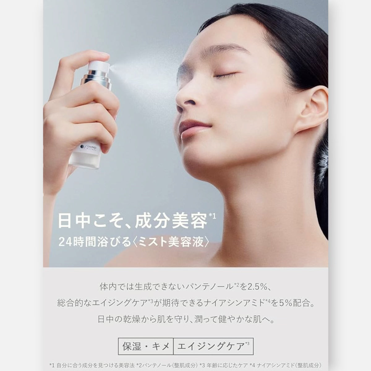 Shimbi Method Derma Serum Panthenol 2.5% 50ml