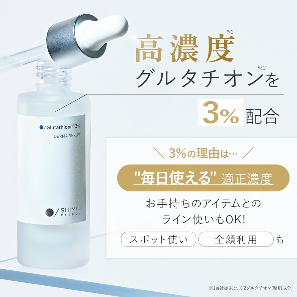 Shimbi Method Derma Serum Glutathione 3% 30ml