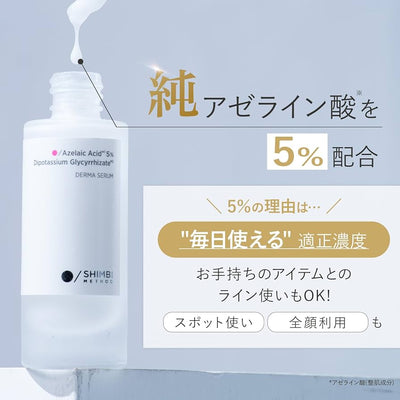 Shimbi Method Derma Serum Azelaic Acid 5% Dipotassium Glycyrrhizate 30ml
