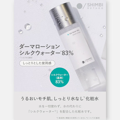 Shimbi Method Derma Lotion Silk Water 83% 120ml