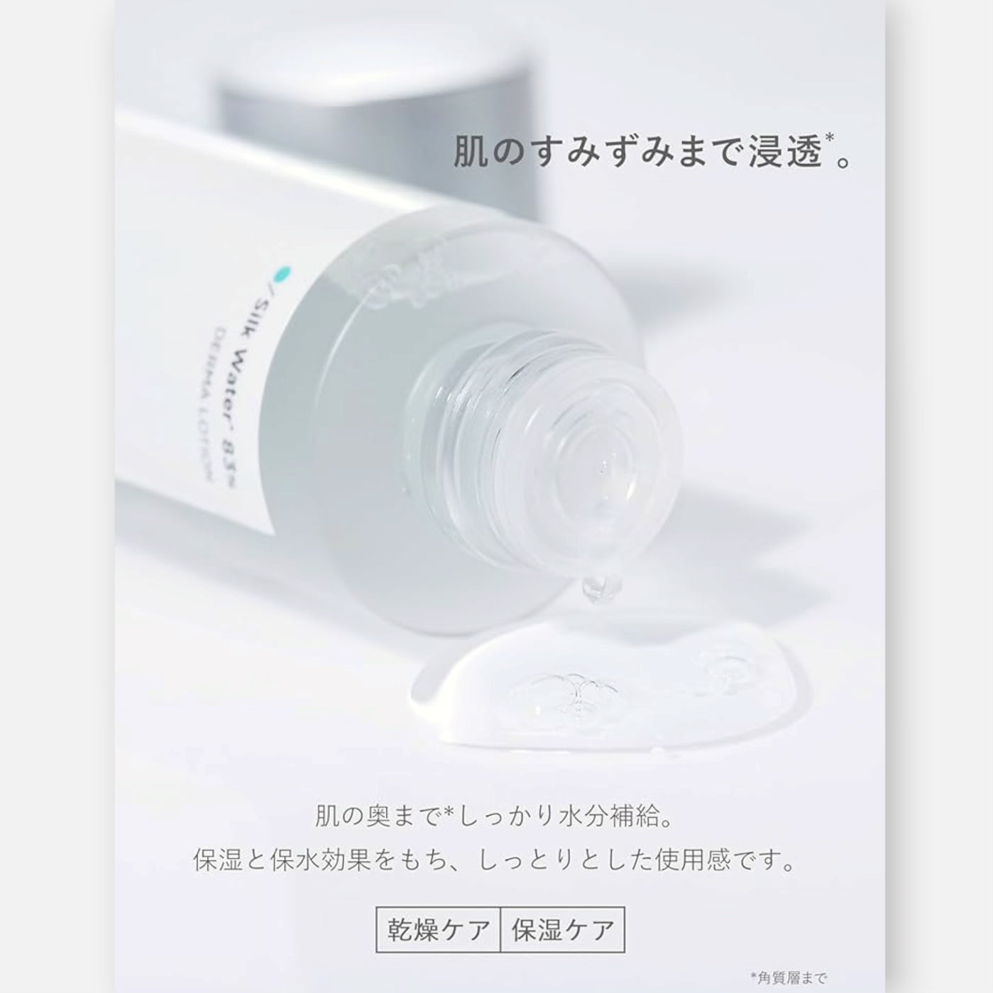 Shimbi Method Derma Lotion Silk Water 83% 120ml