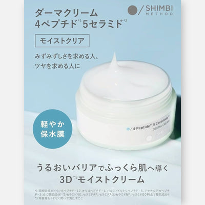 Shimbi Method Derma Cream 4 Peptide, 5 Ceramide (Moist Clear) 45g
