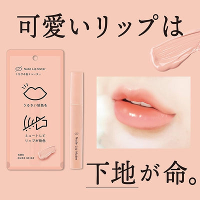 Naris Up Nude Beige Lip Base Muter 3g