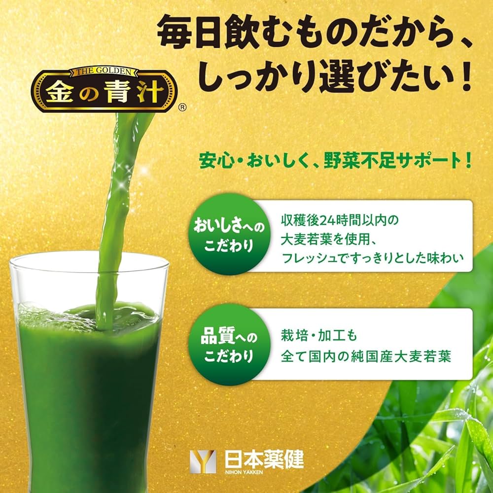 Nihon Yakken Golden Aojiru 25 Types of Vegetables + Lactic Acid 3.5g (65 units)