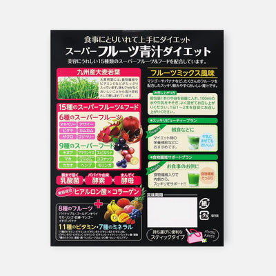 Nihon Yakken Super Fruits Beauty Aojiru 3g (30 units)