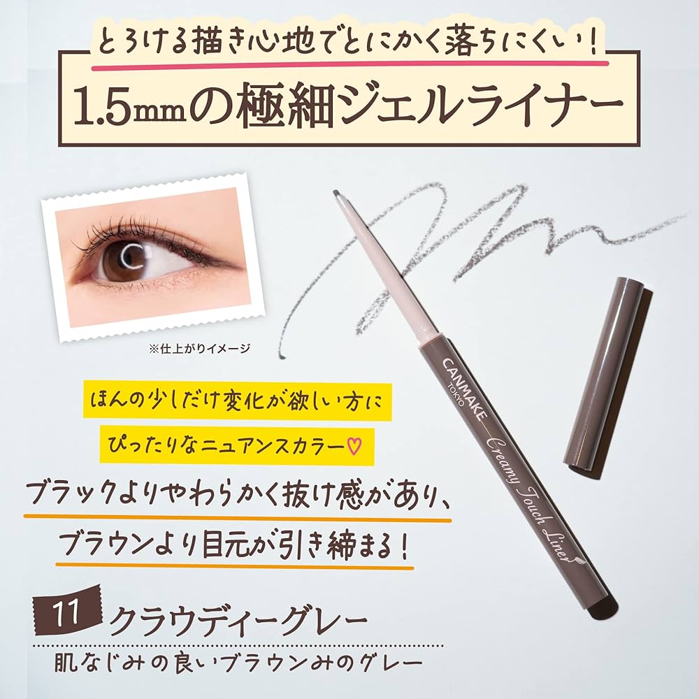 Canmake Creamy Touch Liner 0.1g (Various Shades)