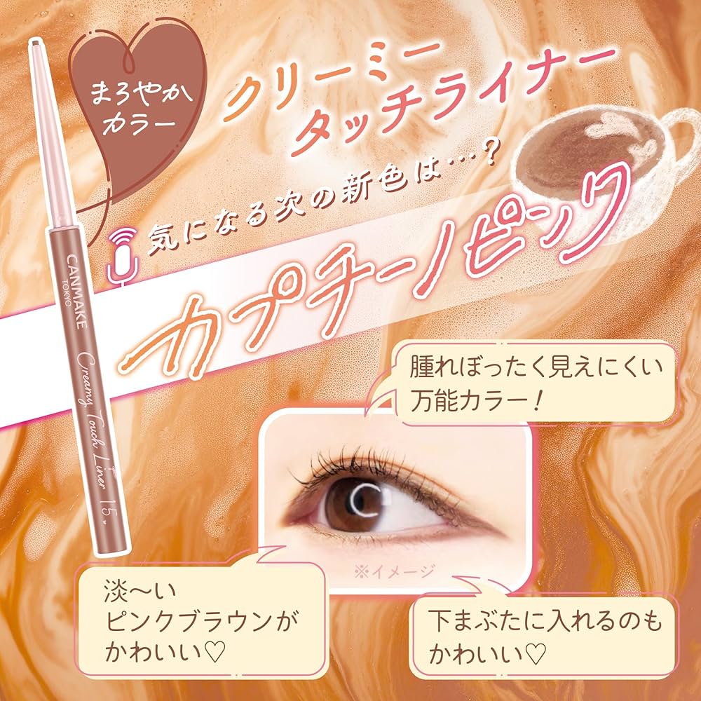 Canmake Creamy Touch Liner 0.1g (Various Shades)