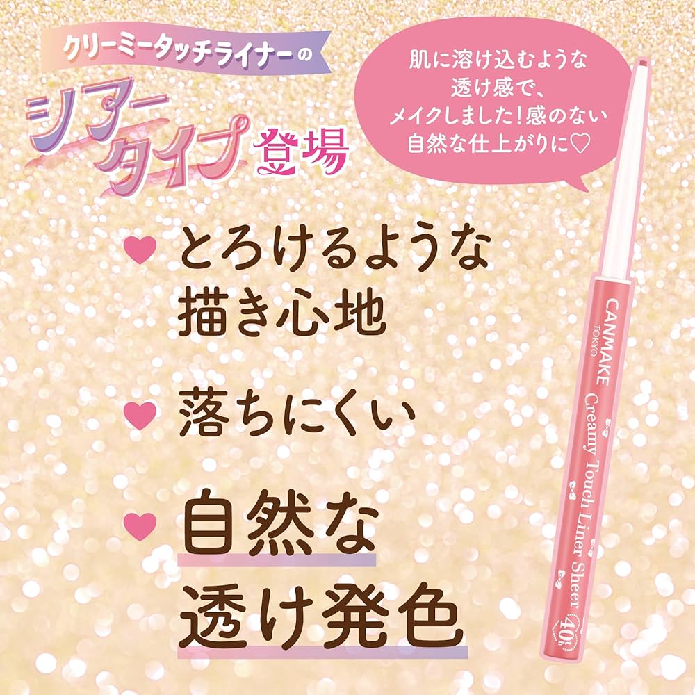 Canmake Creamy Touch Liner 0.1g (Various Shades)