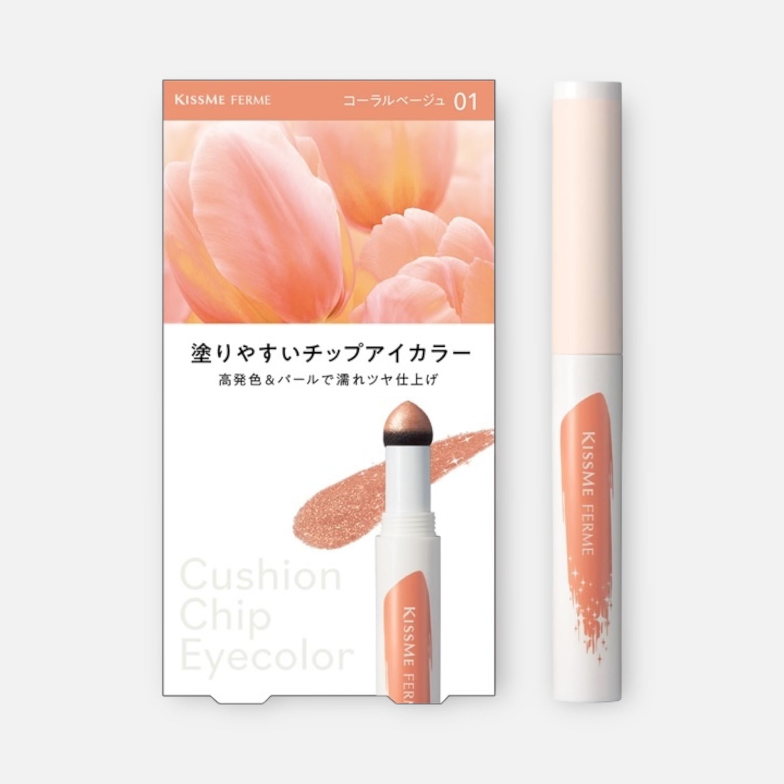 Kiss Me Ferme Cushion Chip Eye Color 0.8g (Various Shades)