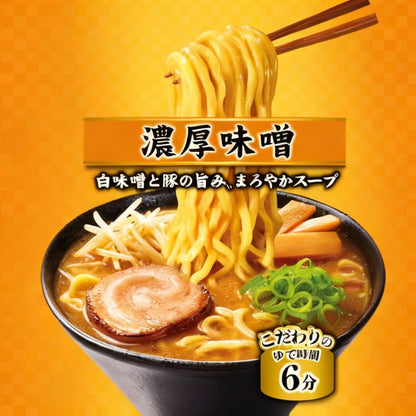 Miojo Foods Megami Rich Miso Mochi Instant Noodle 115g