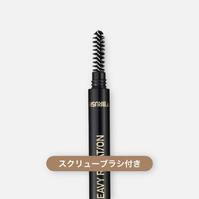 Kiss Me Heavy Rotation Eyebrow Pencil 0.09g (Various Shades)