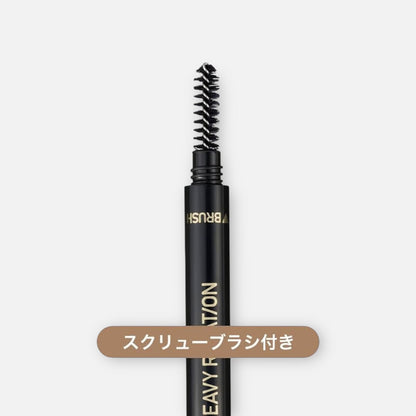Kiss Me Heavy Rotation Eyebrow Pencil 0.09g (Various Shades)