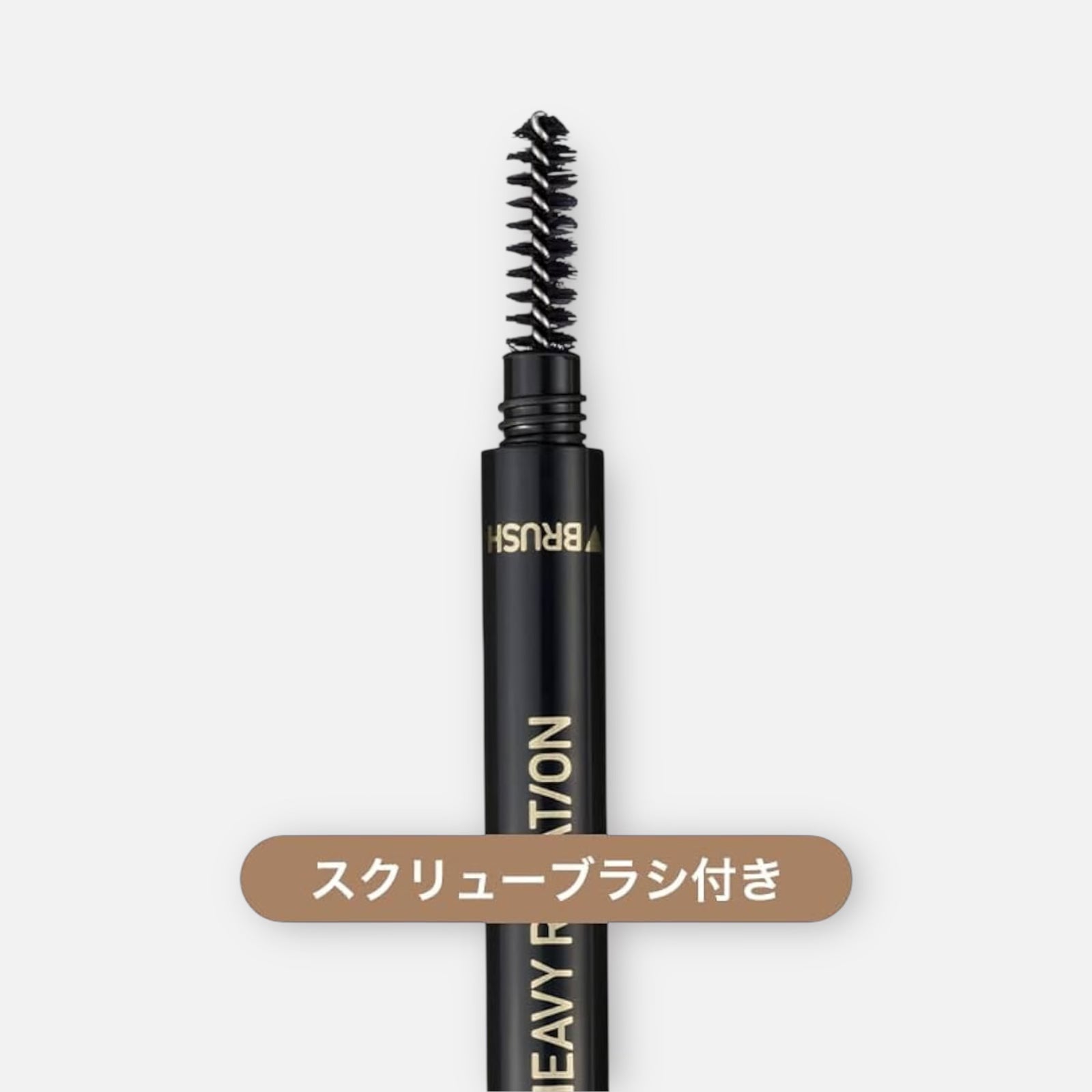 Kiss Me Heavy Rotation Eyebrow Pencil 0.09g (Various Shades)