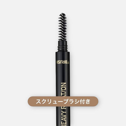 Kiss Me Heavy Rotation Eyebrow Pencil 0.09g (Various Shades)