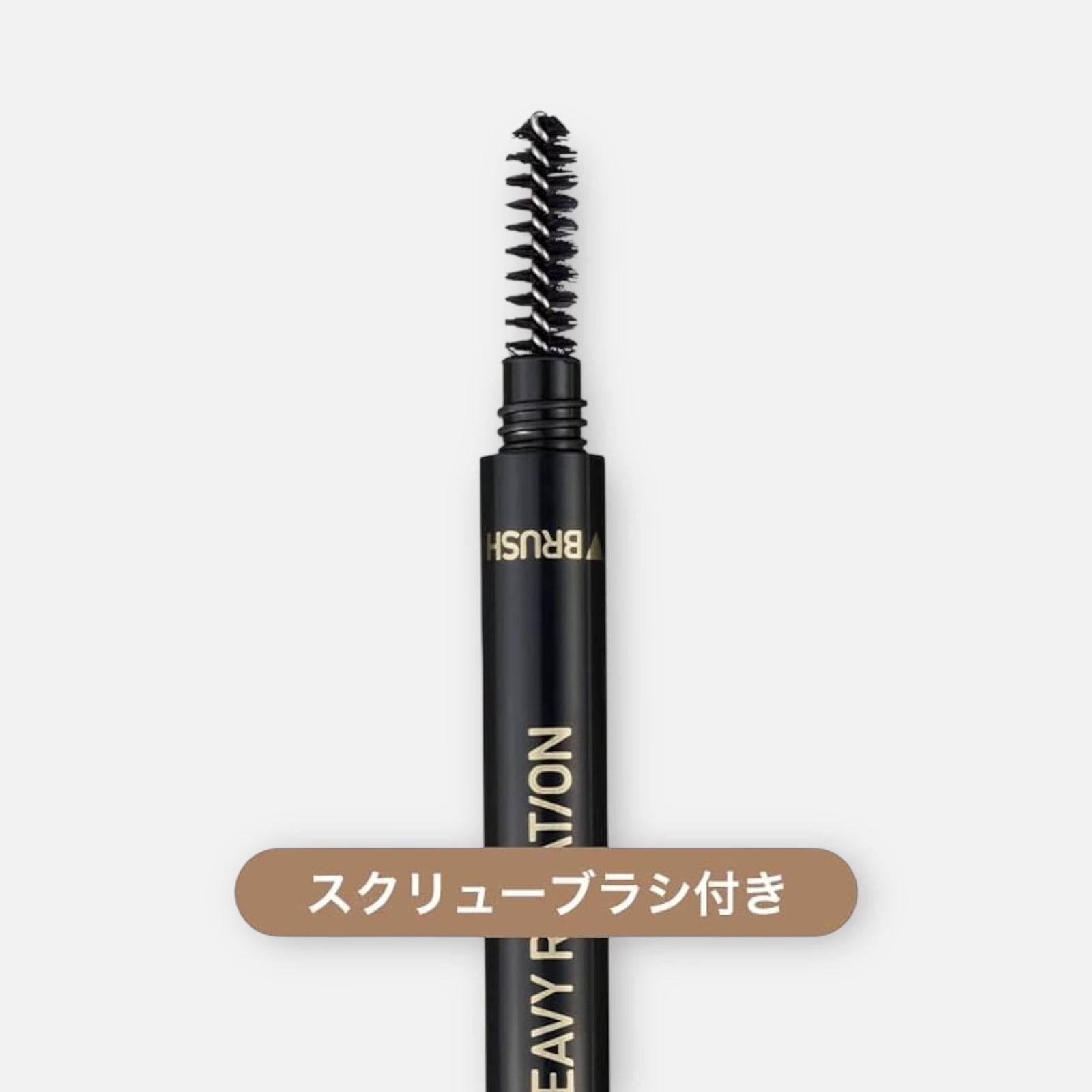 Kiss Me Heavy Rotation Eyebrow Pencil 0.09g (Various Shades)