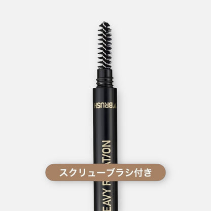 Kiss Me Heavy Rotation Eyebrow Pencil 0.09g (Various Shades)