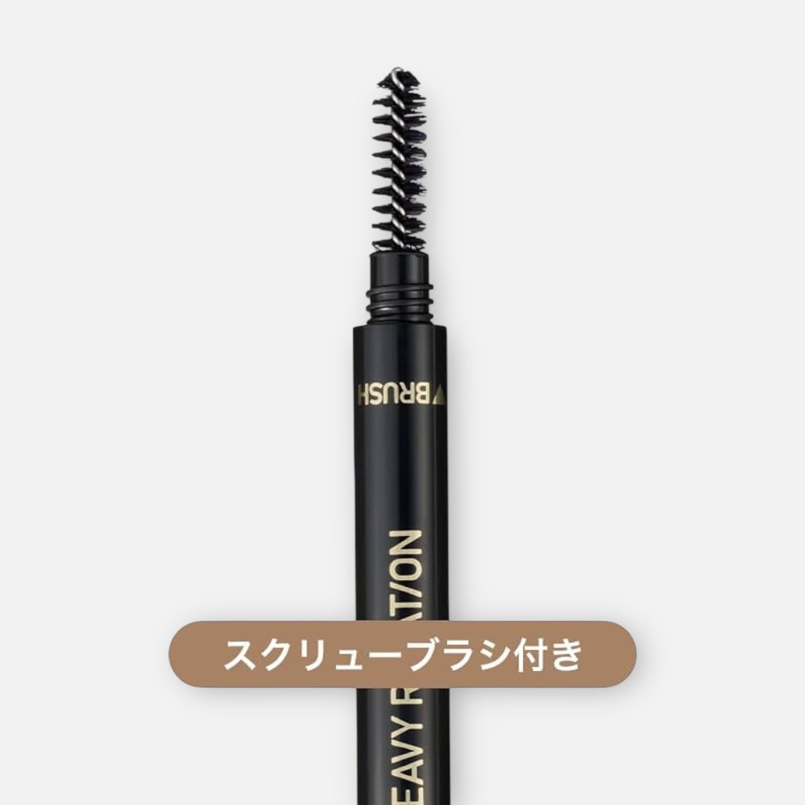Kiss Me Heavy Rotation Eyebrow Pencil 0.09g (Various Shades)