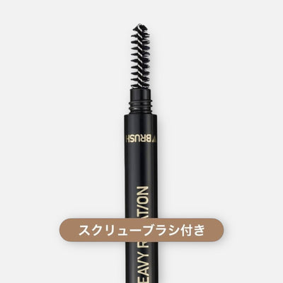 Kiss Me Heavy Rotation Eyebrow Pencil 0.09g (Various Shades)